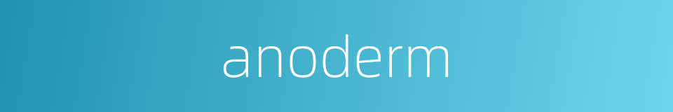 anoderm的同义词