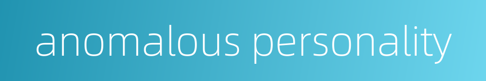 anomalous personality的同义词