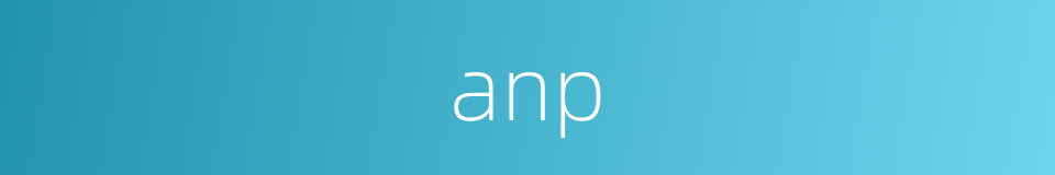 anp的同义词