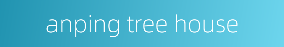 anping tree house的同义词