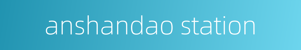 anshandao station的同义词