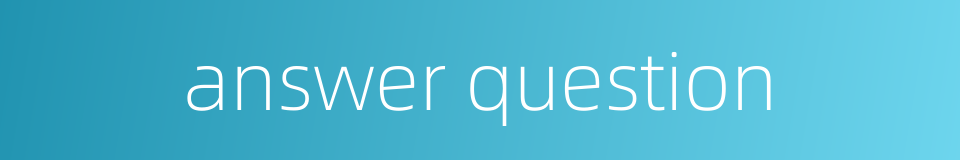 answer question的同义词