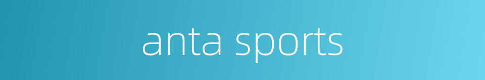anta sports的同义词
