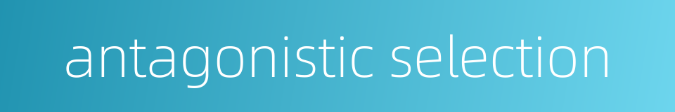 antagonistic selection的同义词