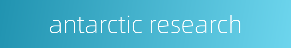 antarctic research的同义词