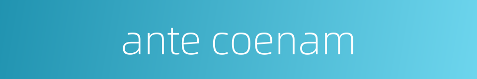 ante coenam的同义词