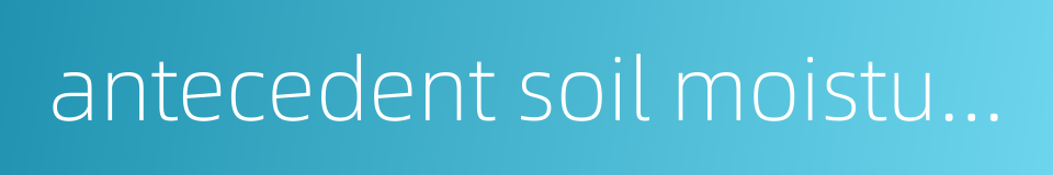 antecedent soil moisture的同义词