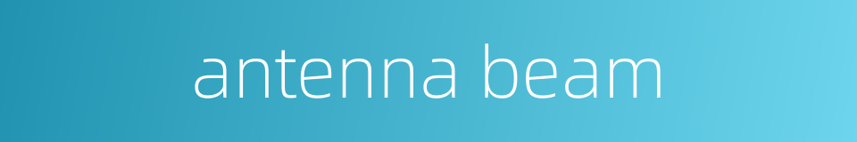 antenna beam的同义词