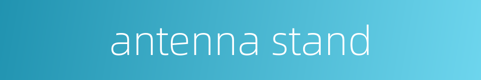 antenna stand的同义词