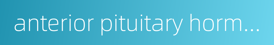 anterior pituitary hormone的同义词