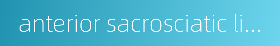 anterior sacrosciatic ligaments的同义词
