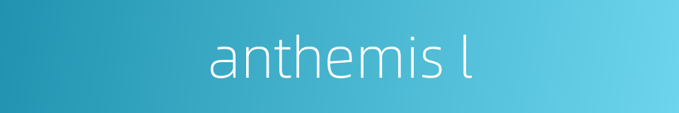 anthemis l的同义词