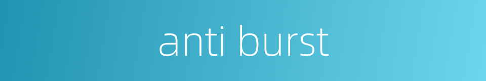 anti burst的同义词