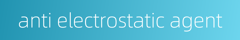 anti electrostatic agent的同义词