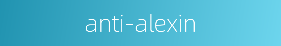 anti-alexin的同义词