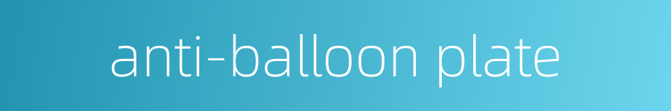 anti-balloon plate的同义词