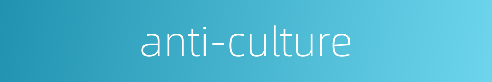anti-culture的同义词