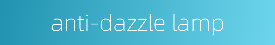 anti-dazzle lamp的同义词