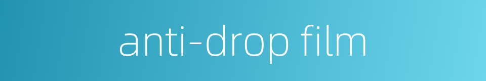 anti-drop film的同义词