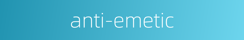 anti-emetic的同义词