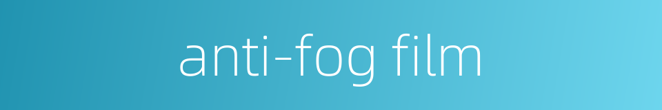 anti-fog film的同义词