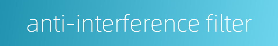 anti-interference filter的同义词