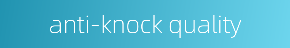 anti-knock quality的同义词