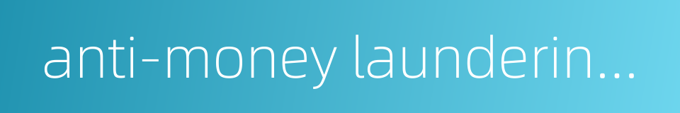 anti-money laundering system的同义词