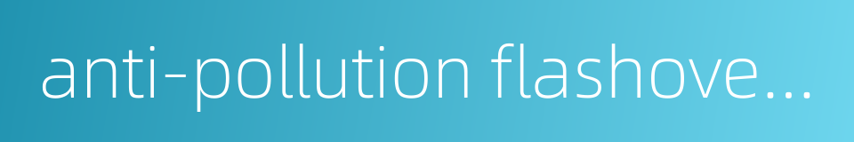 anti-pollution flashover coatings的同义词