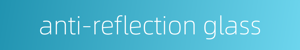 anti-reflection glass的同义词