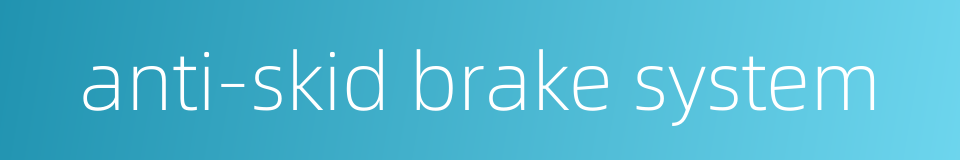 anti-skid brake system的同义词