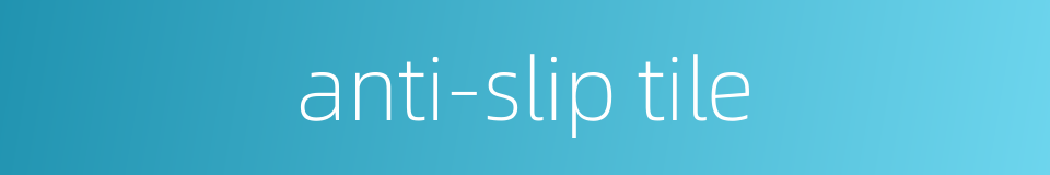 anti-slip tile的同义词