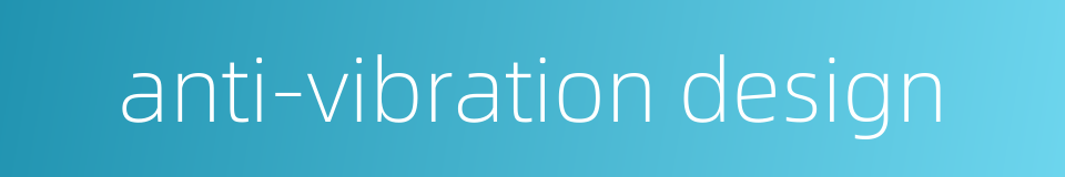 anti-vibration design的同义词