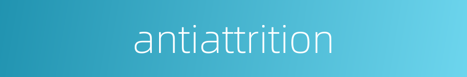 antiattrition的同义词