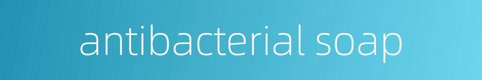 antibacterial soap的同义词