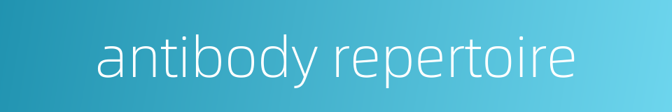 antibody repertoire的同义词