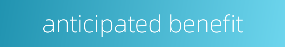 anticipated benefit的同义词