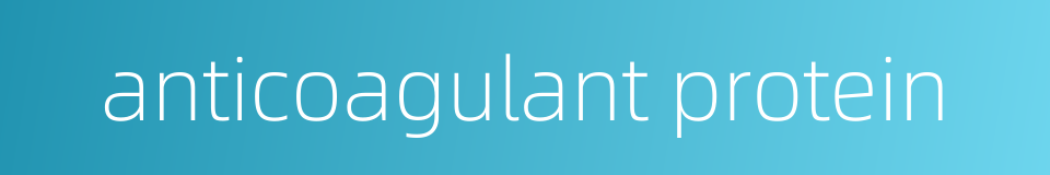 anticoagulant protein的同义词