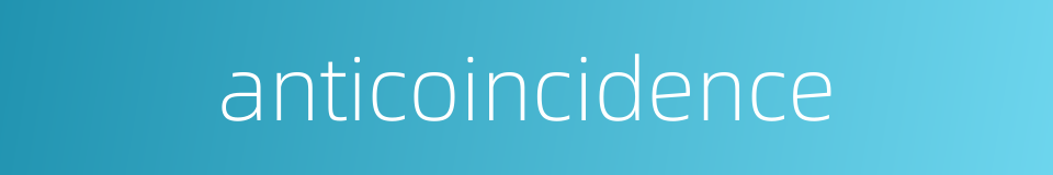 anticoincidence的同义词