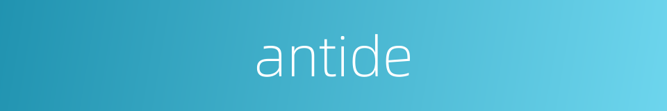 antide的同义词