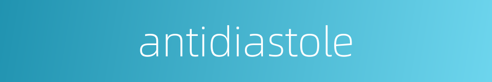 antidiastole的同义词