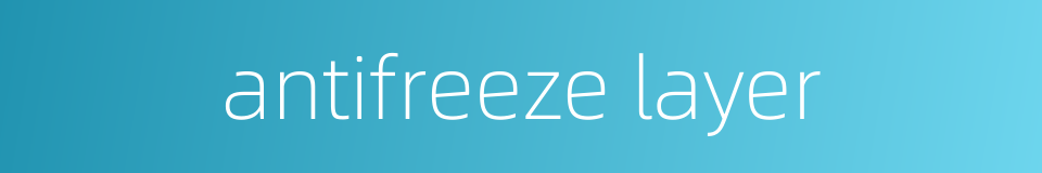 antifreeze layer的同义词