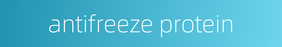 antifreeze protein的同义词