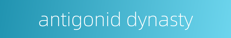 antigonid dynasty的同义词