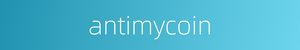 antimycoin的同义词