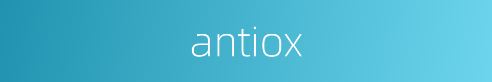 antiox的同义词