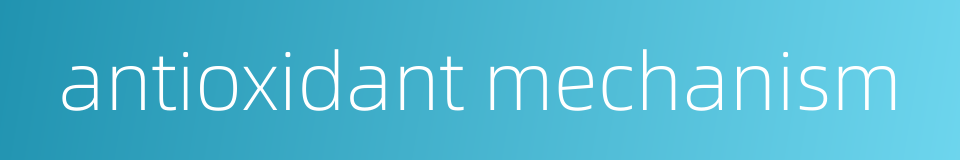 antioxidant mechanism的同义词