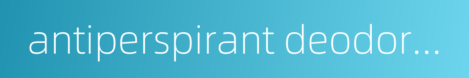 antiperspirant deodorant的同义词
