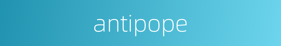 antipope的同义词