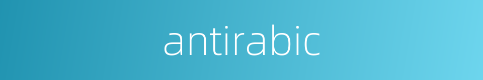 antirabic的同义词